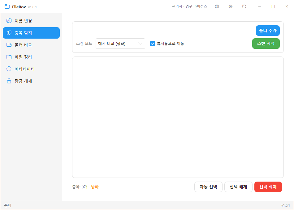 스크린샷