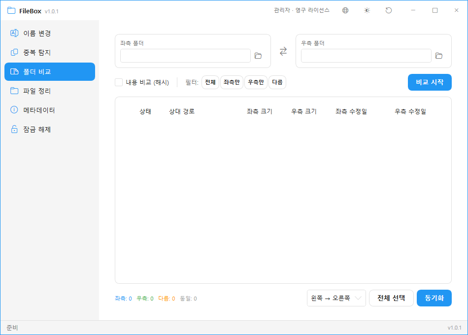 스크린샷