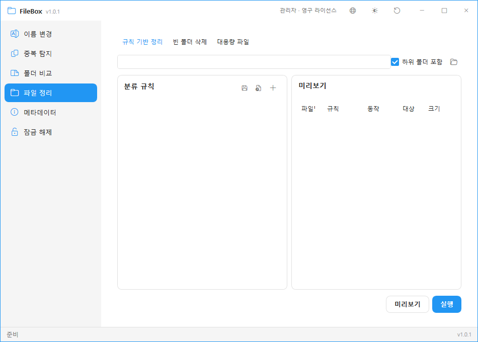 스크린샷
