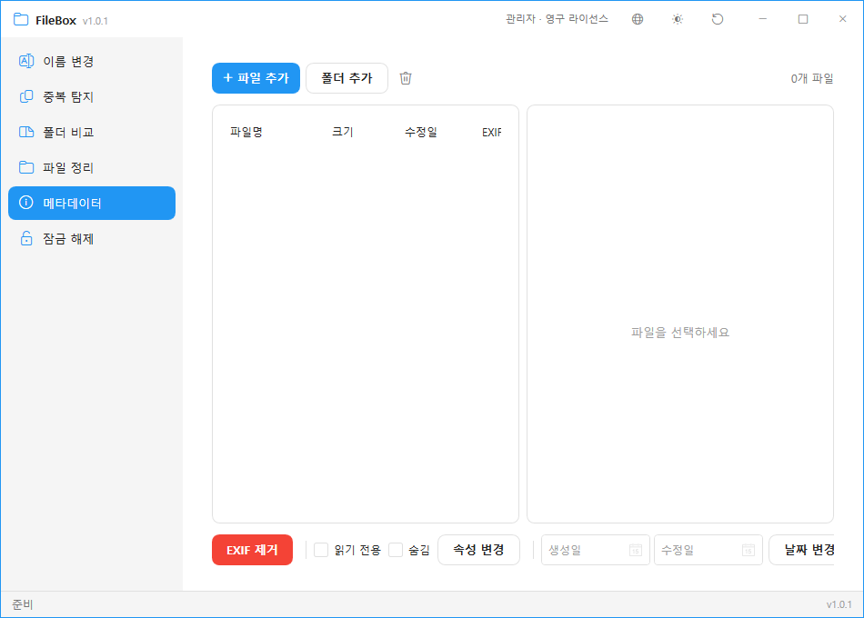 스크린샷