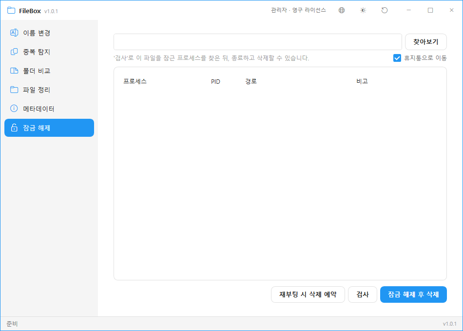 스크린샷
