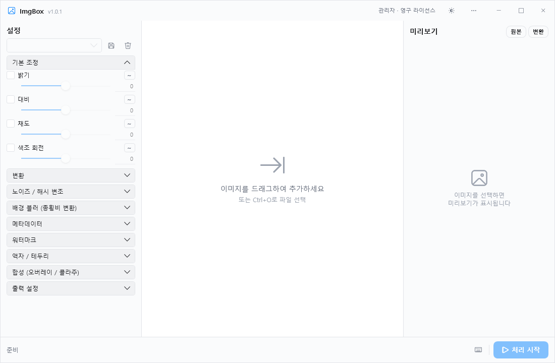 스크린샷