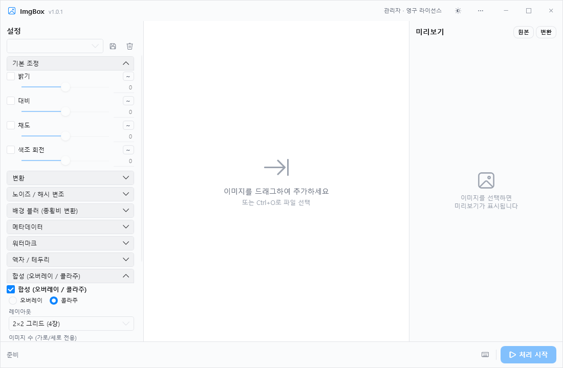 스크린샷